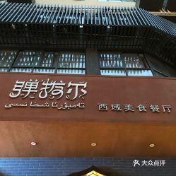 電話,地址,價格,營業時間